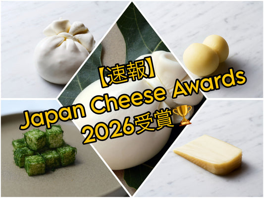 ニュース | CHEESE STAND（チーズスタンド）