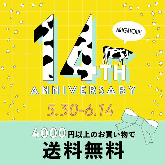 CHEESE STAND 14周年｜感謝を込めて送料無料キャンペーン開催！