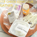 11月お届け｜CHEESE STAND CLUB　