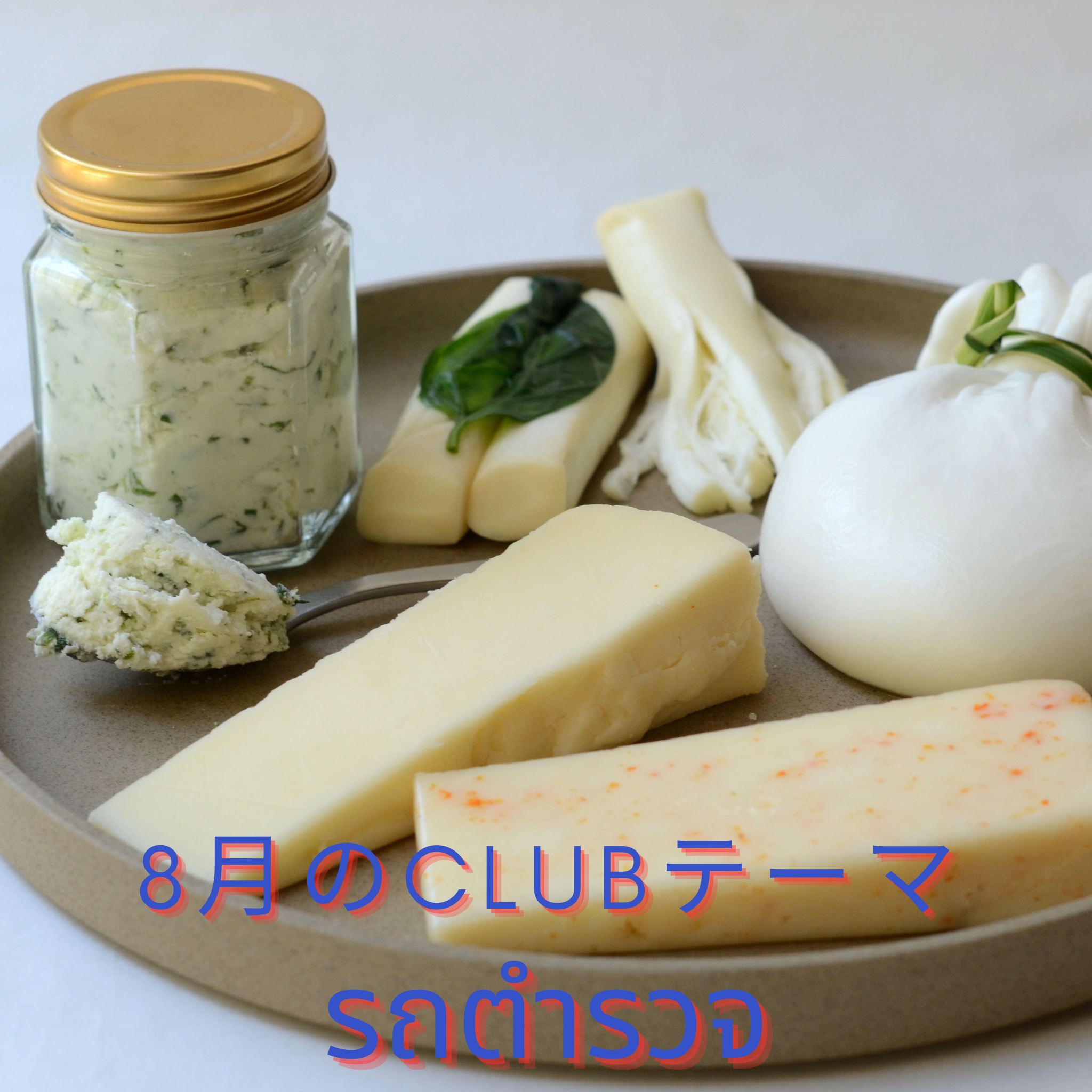 アルコールセット便