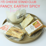 7月お届け｜CHEESE STAND CLUB　