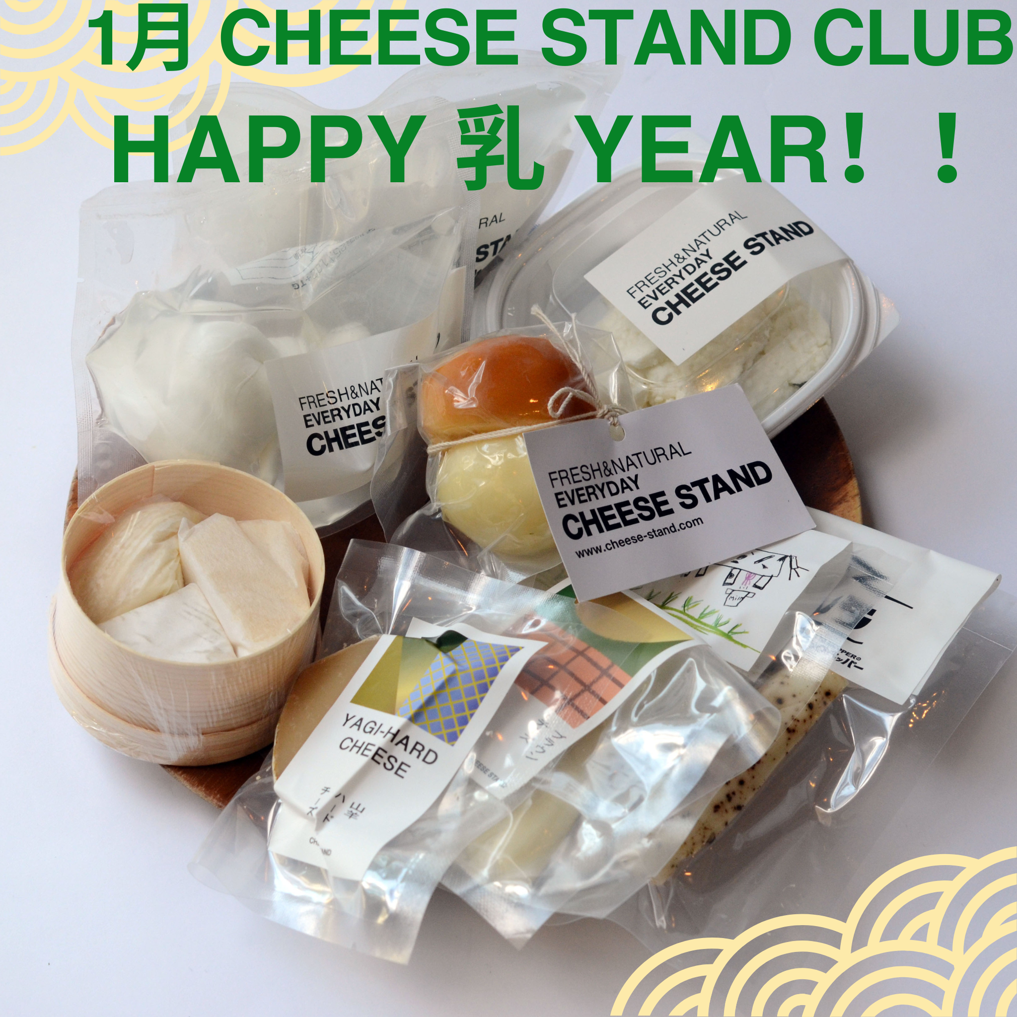 CHEESE STAND CLUB | CHEESE STAND（チーズスタンド）