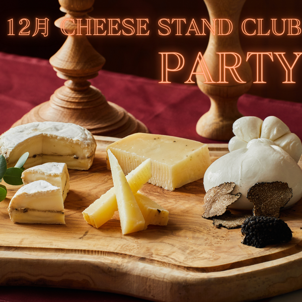 12月お届け｜CHEESE STAND CLUB　
