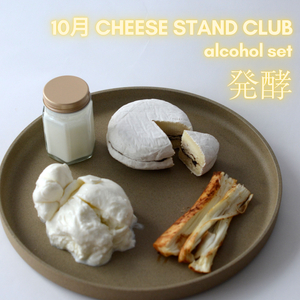 10月お届け｜CHEESE STAND CLUB | Alcohol set