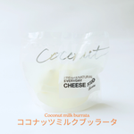 8月お届け｜CHEESE STAND CLUB　