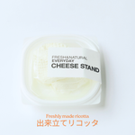 8月お届け｜CHEESE STAND CLUB　