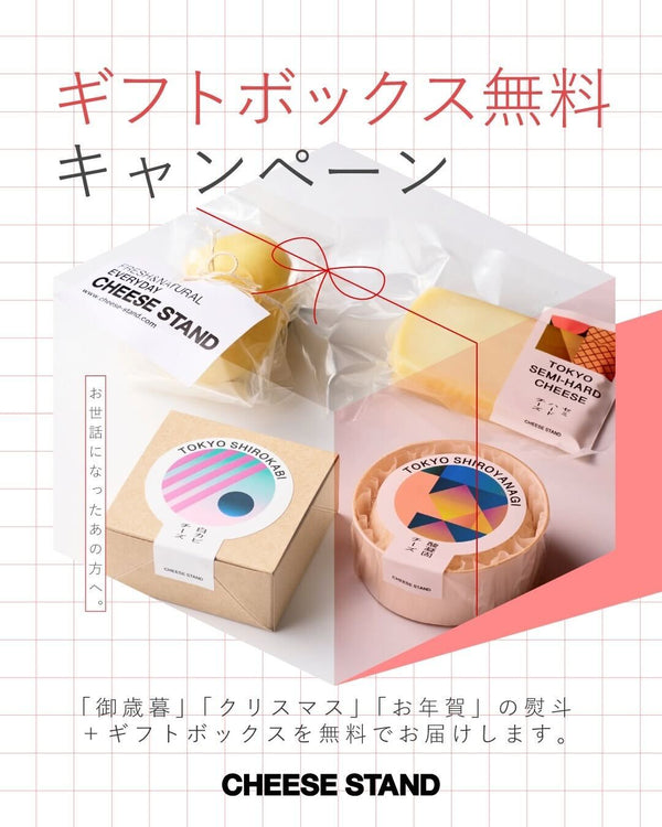 オリジナル ギフトボックス