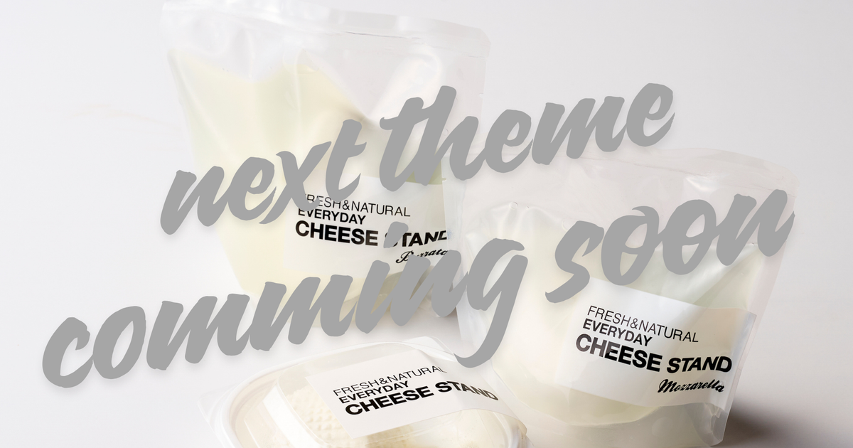 8月お届け｜CHEESE STAND CLUB | CHEESE STAND（チーズスタンド）