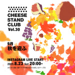9月お届け｜CHEESE STAND CLUB　