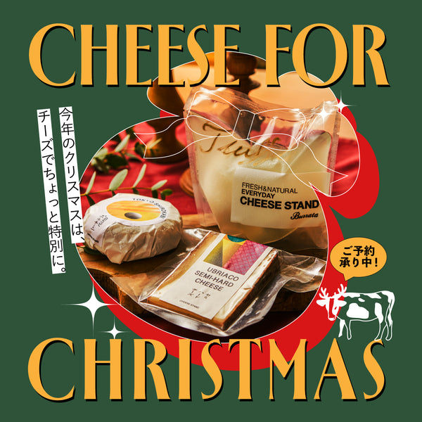 【X'mas限定】クリスマスSpecial 3種セットとFranciacorta